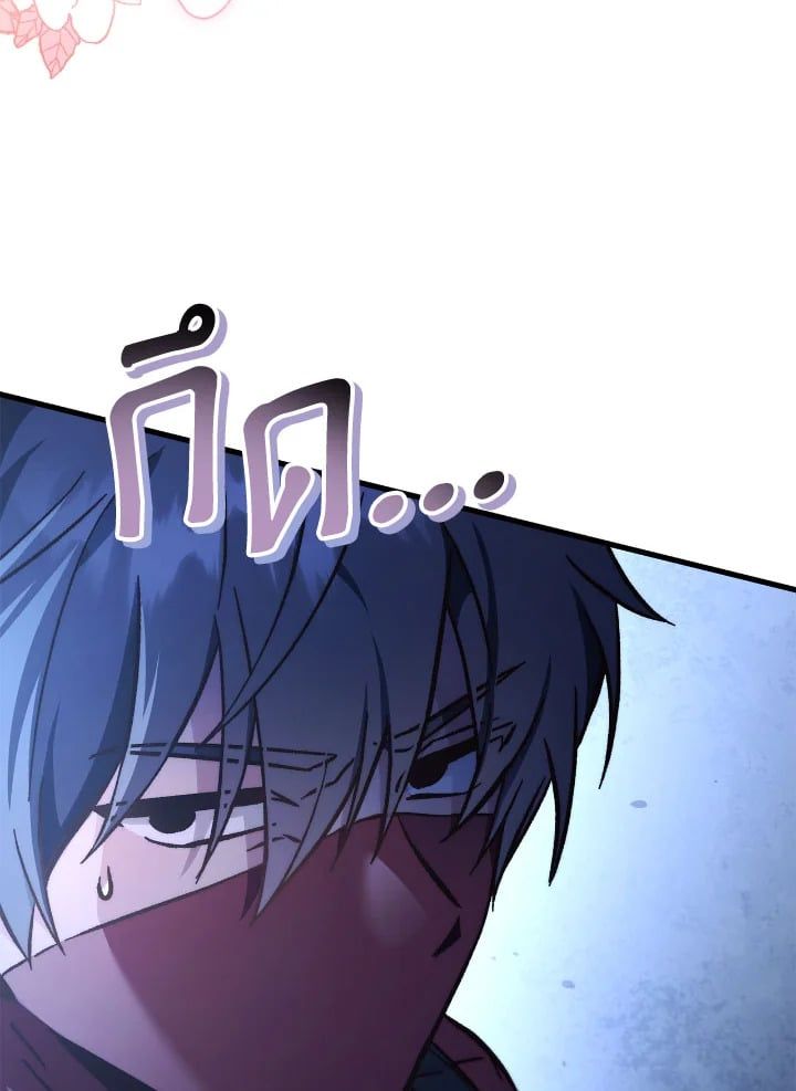 Regressor Instruction Manual ตอนที่ 99 75
