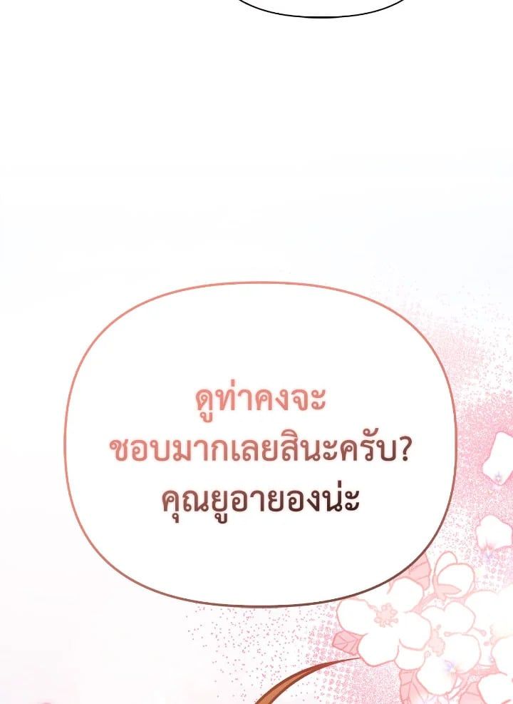 Regressor Instruction Manual ตอนที่ 99 72