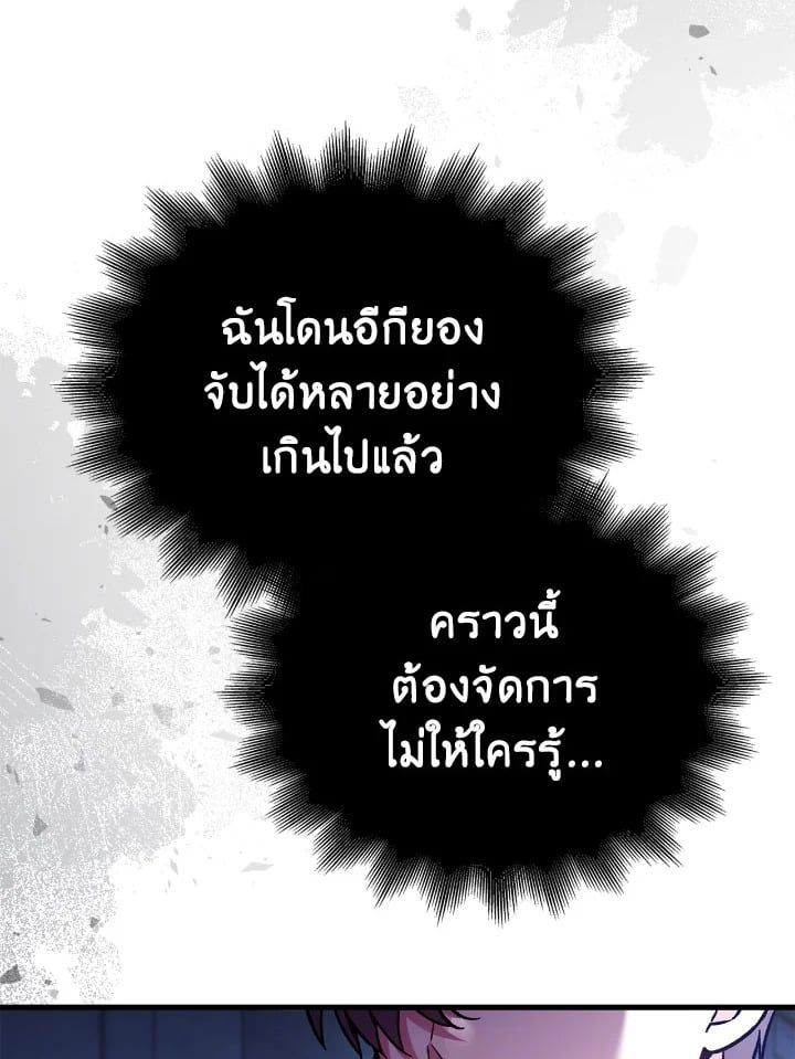 Regressor Instruction Manual ตอนที่ 99 84