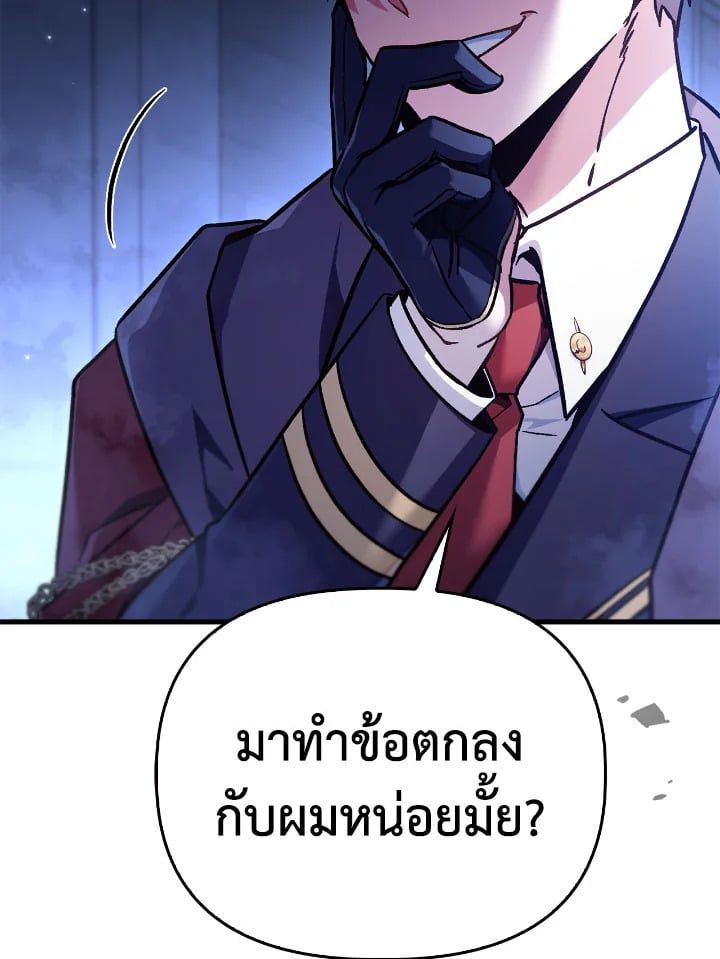 Regressor Instruction Manual ตอนที่ 99 85