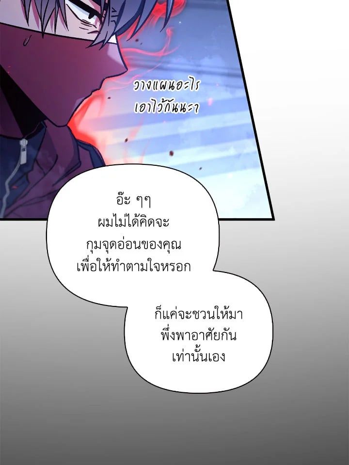 Regressor Instruction Manual ตอนที่ 99 87