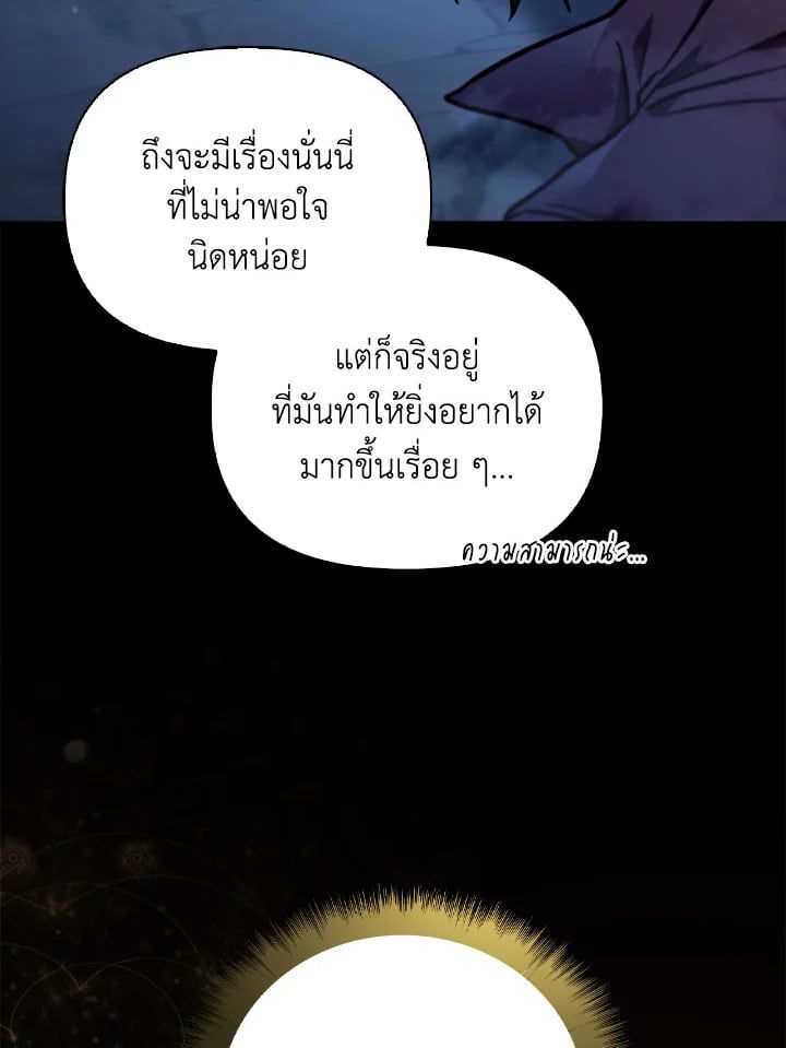 Regressor Instruction Manual ตอนที่ 99 89