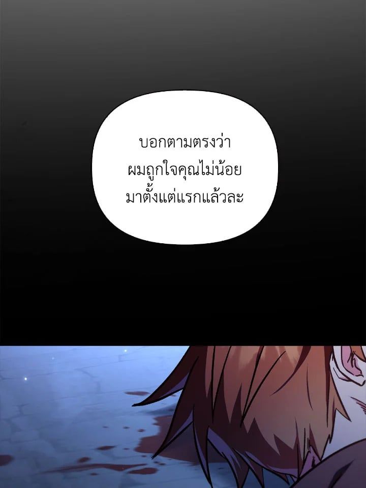 Regressor Instruction Manual ตอนที่ 99 88