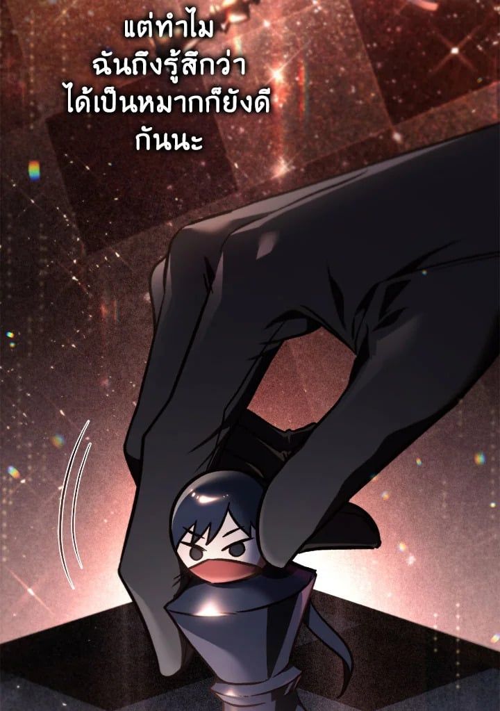 Regressor Instruction Manual ตอนที่ 99 101