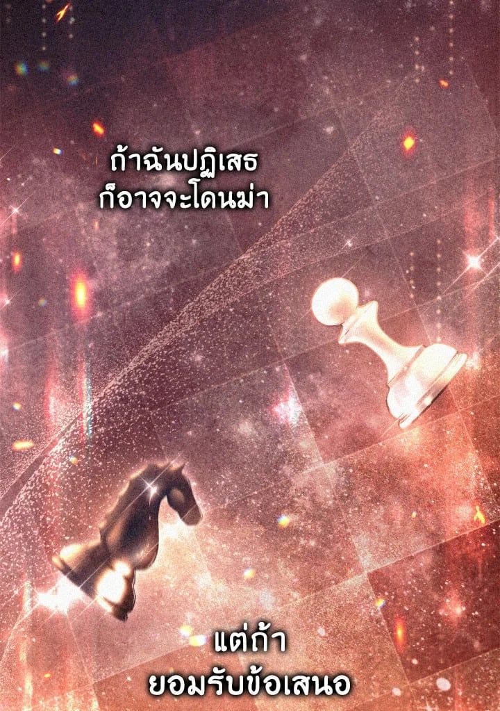 Regressor Instruction Manual ตอนที่ 99 99
