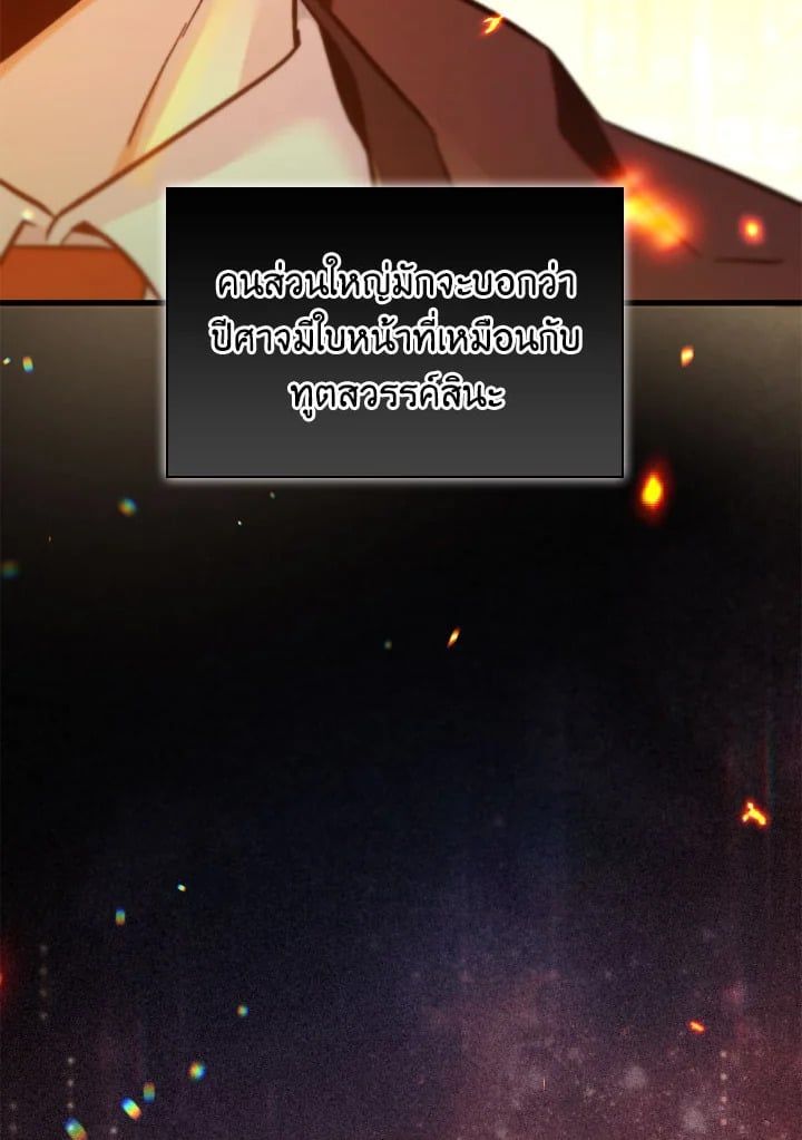 Regressor Instruction Manual ตอนที่ 99 98
