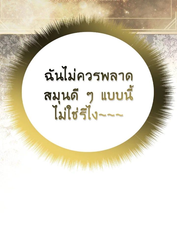 Regressor Instruction Manual ตอนที่ 99 91