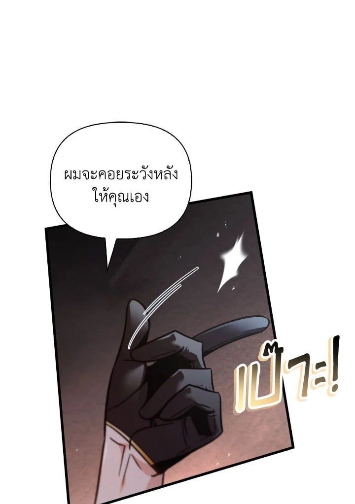Regressor Instruction Manual ตอนที่ 99 92