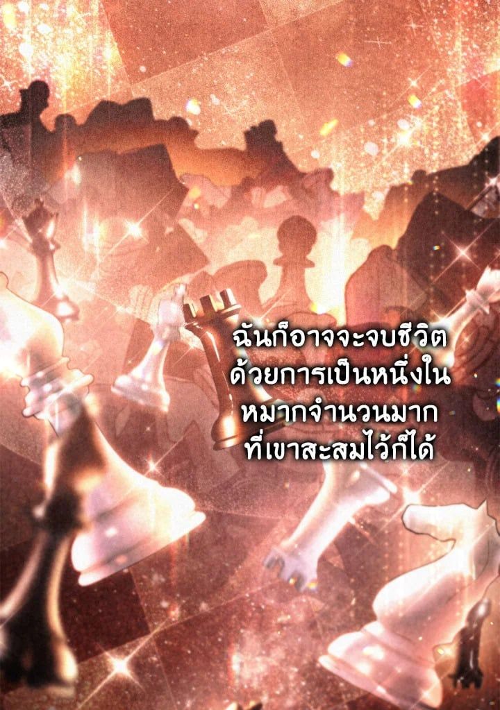 Regressor Instruction Manual ตอนที่ 99 100