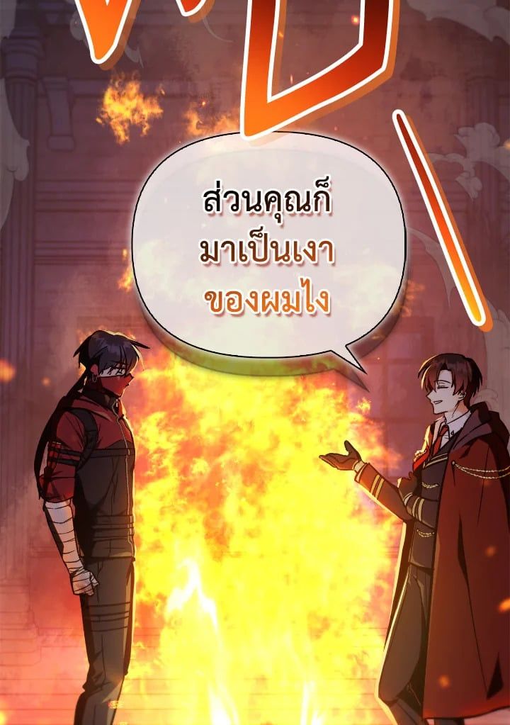 Regressor Instruction Manual ตอนที่ 99 94