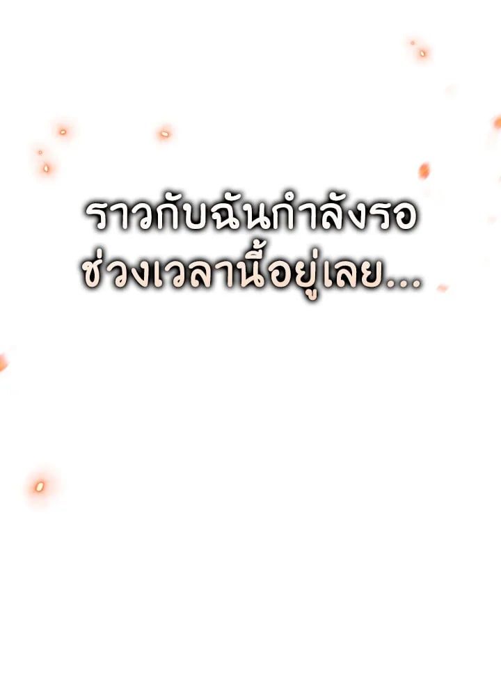 Regressor Instruction Manual ตอนที่ 99 103