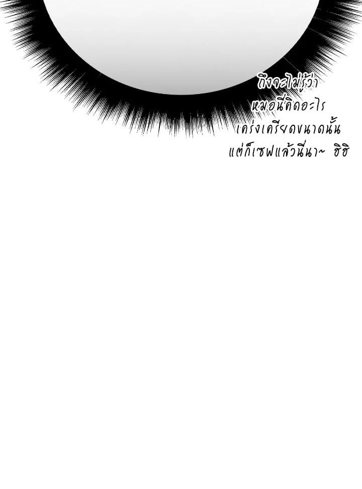 Regressor Instruction Manual ตอนที่ 99 113