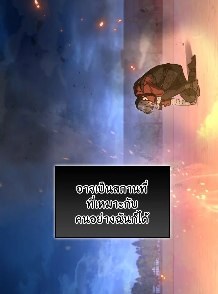 Regressor Instruction Manual ตอนที่ 99 108