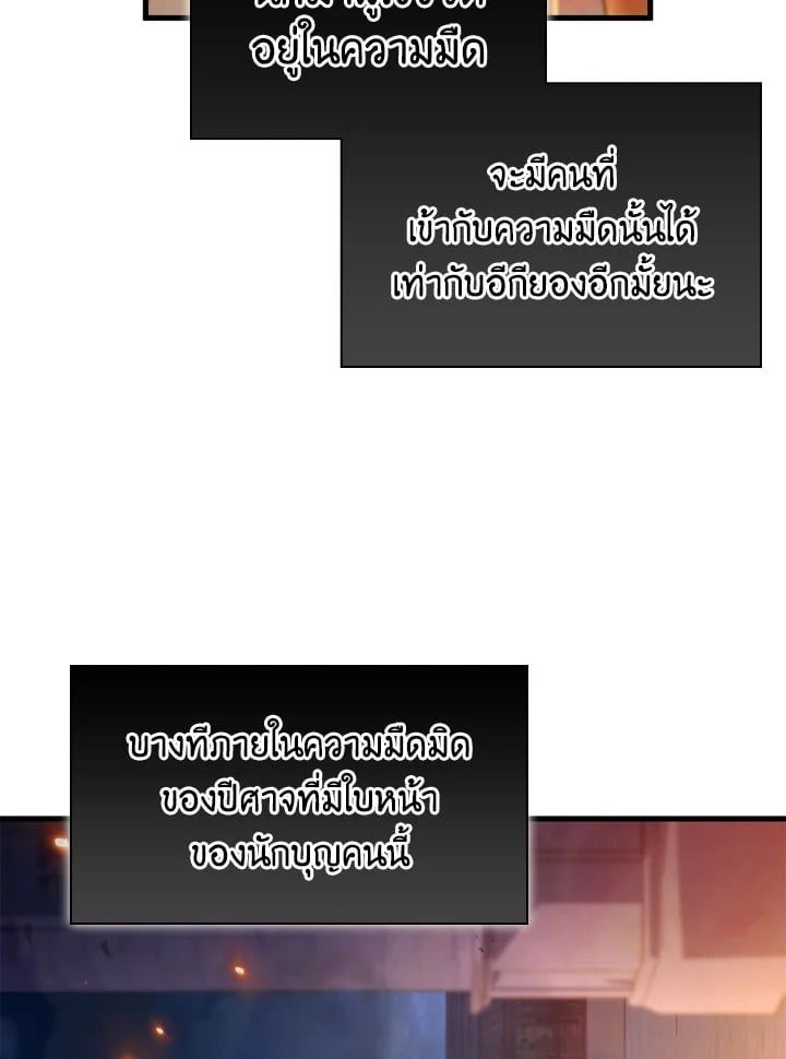 Regressor Instruction Manual ตอนที่ 99 107