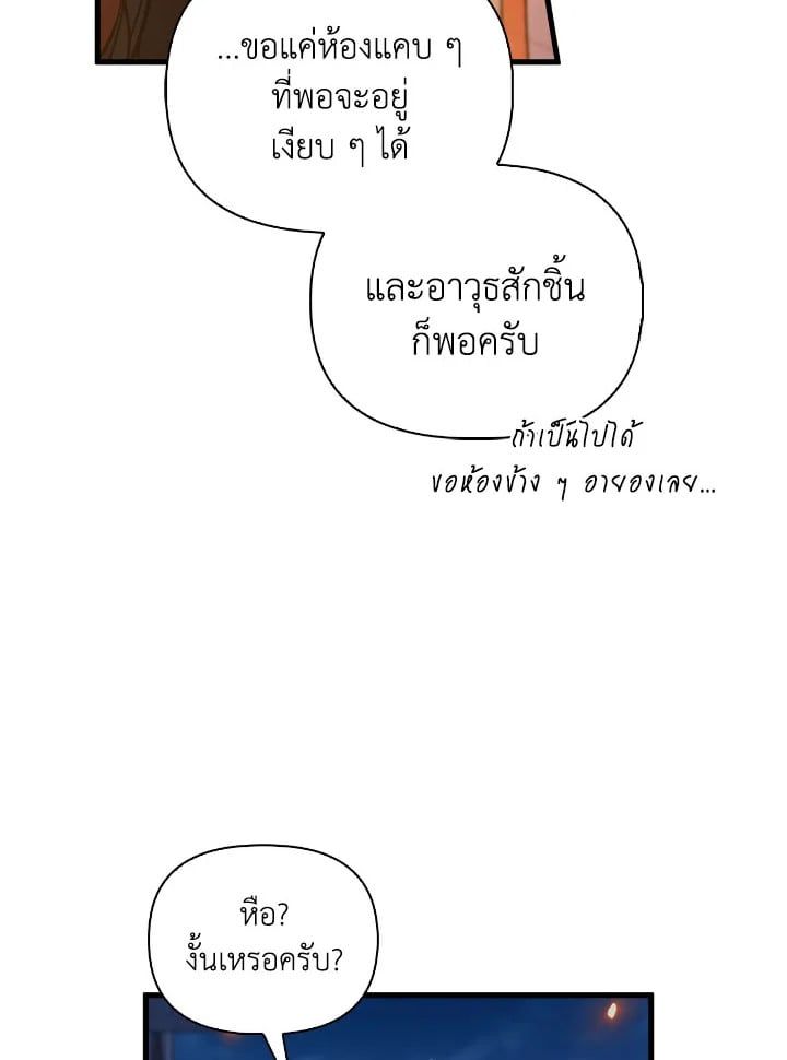 Regressor Instruction Manual ตอนที่ 99 105