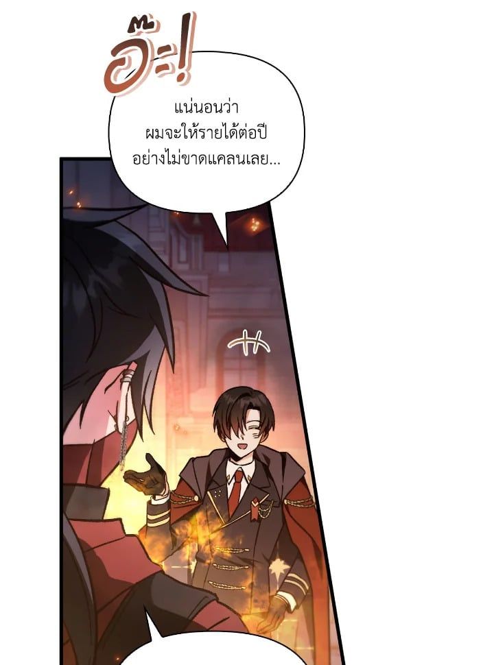 Regressor Instruction Manual ตอนที่ 99 104