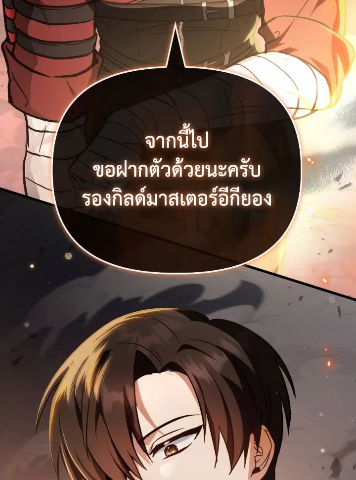 Regressor Instruction Manual ตอนที่ 99 111
