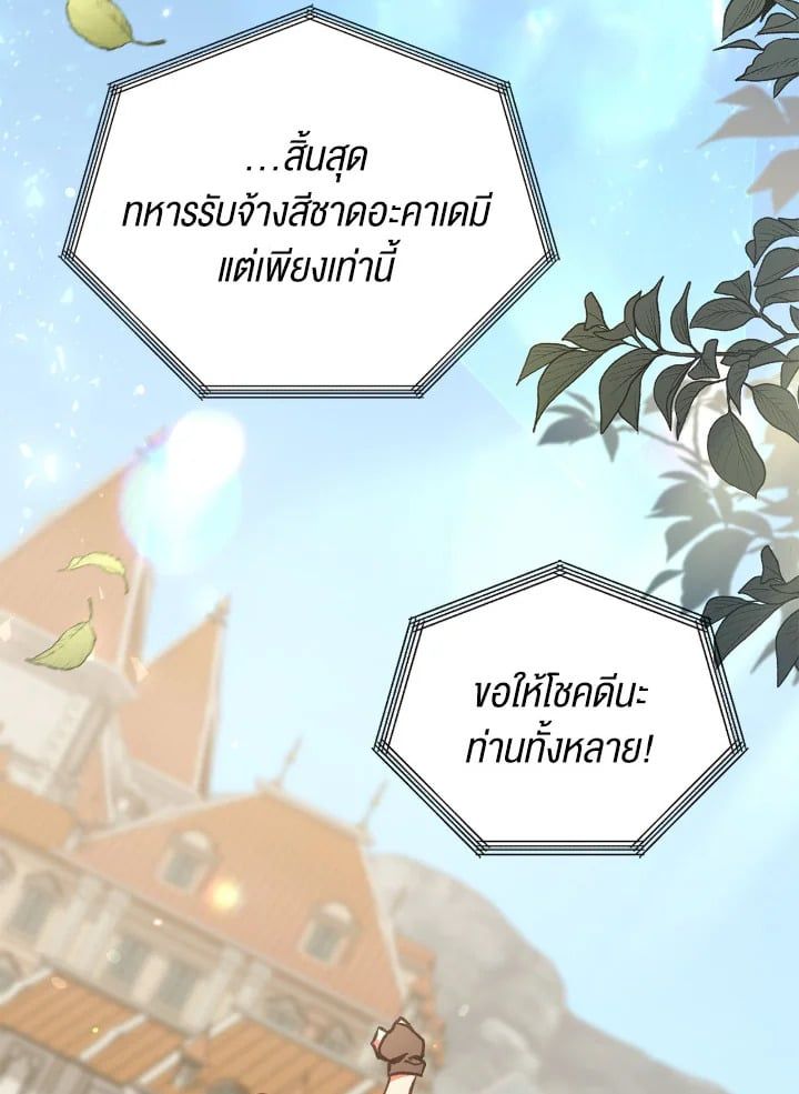 Regressor Instruction Manual ตอนที่ 99 116