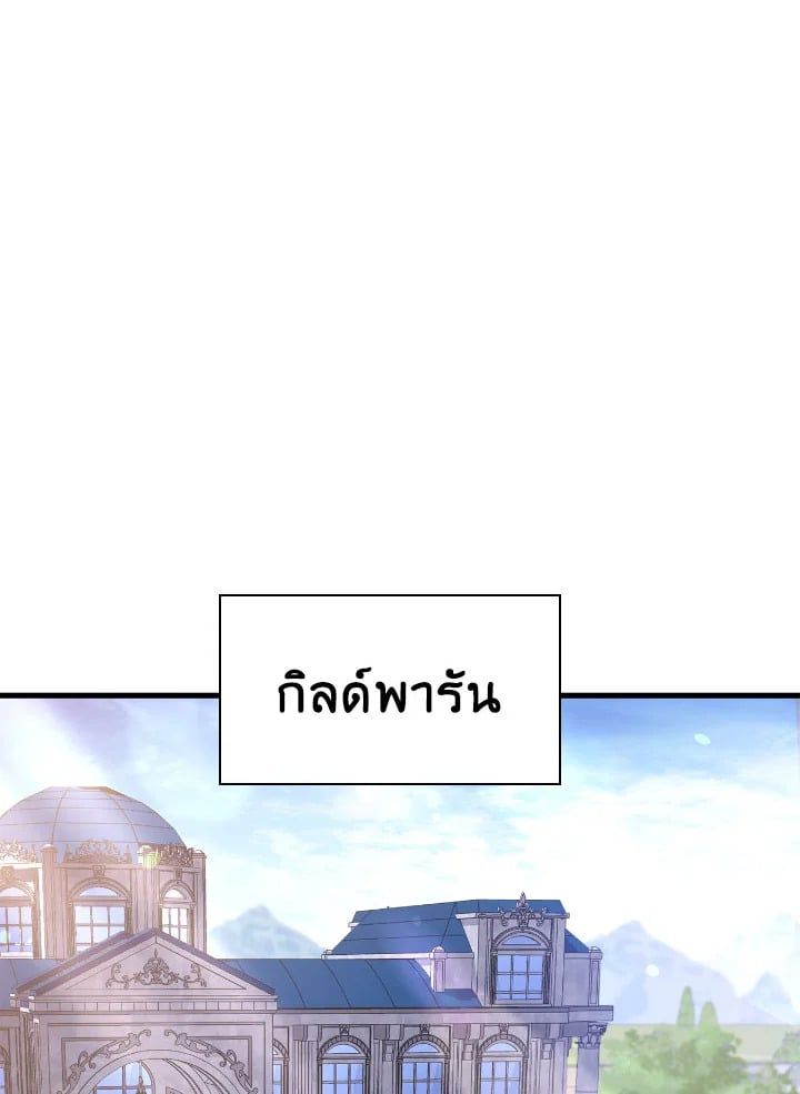 Regressor Instruction Manual ตอนที่ 99 118