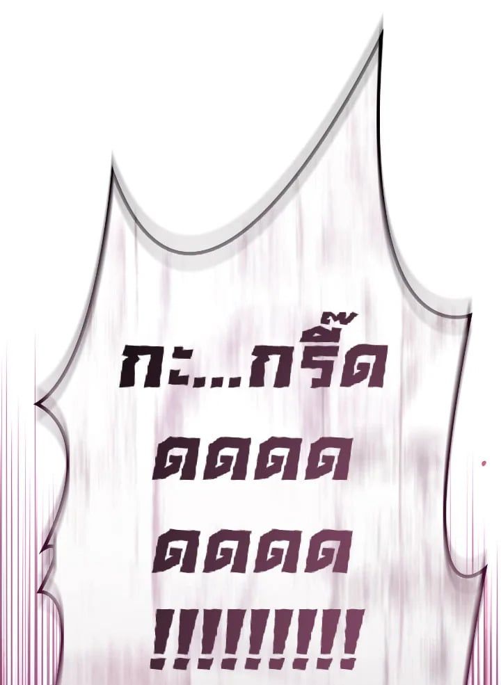 Regressor Instruction Manual ตอนที่ 99 120