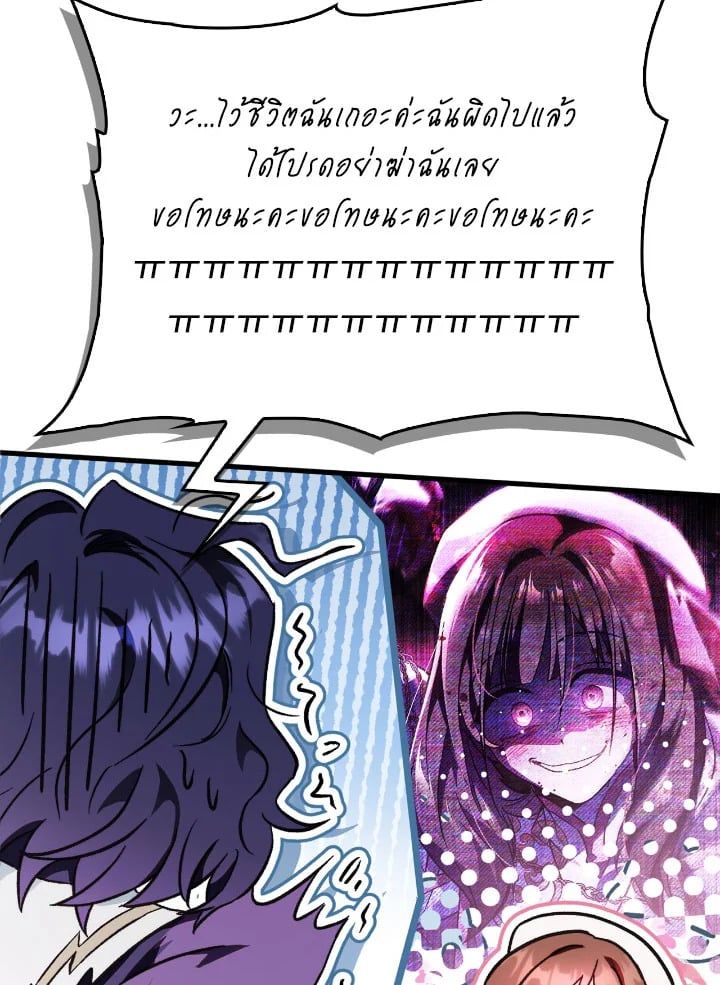 Regressor Instruction Manual ตอนที่ 99 123