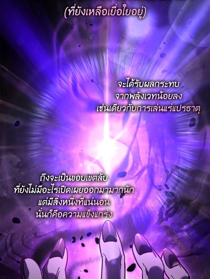 Regressor Instruction Manual ตอนที่ 99 128