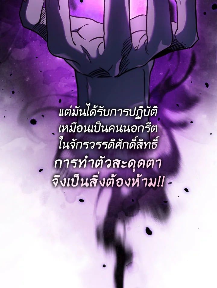 Regressor Instruction Manual ตอนที่ 99 129