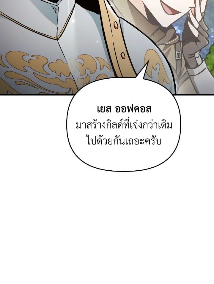 Regressor Instruction Manual ตอนที่ 99 135