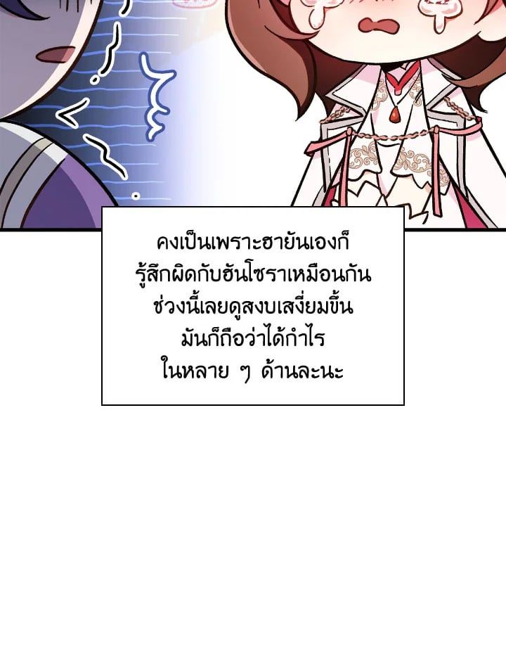 Regressor Instruction Manual ตอนที่ 99 131
