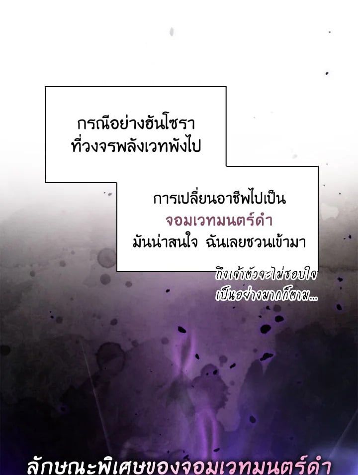 Regressor Instruction Manual ตอนที่ 99 127