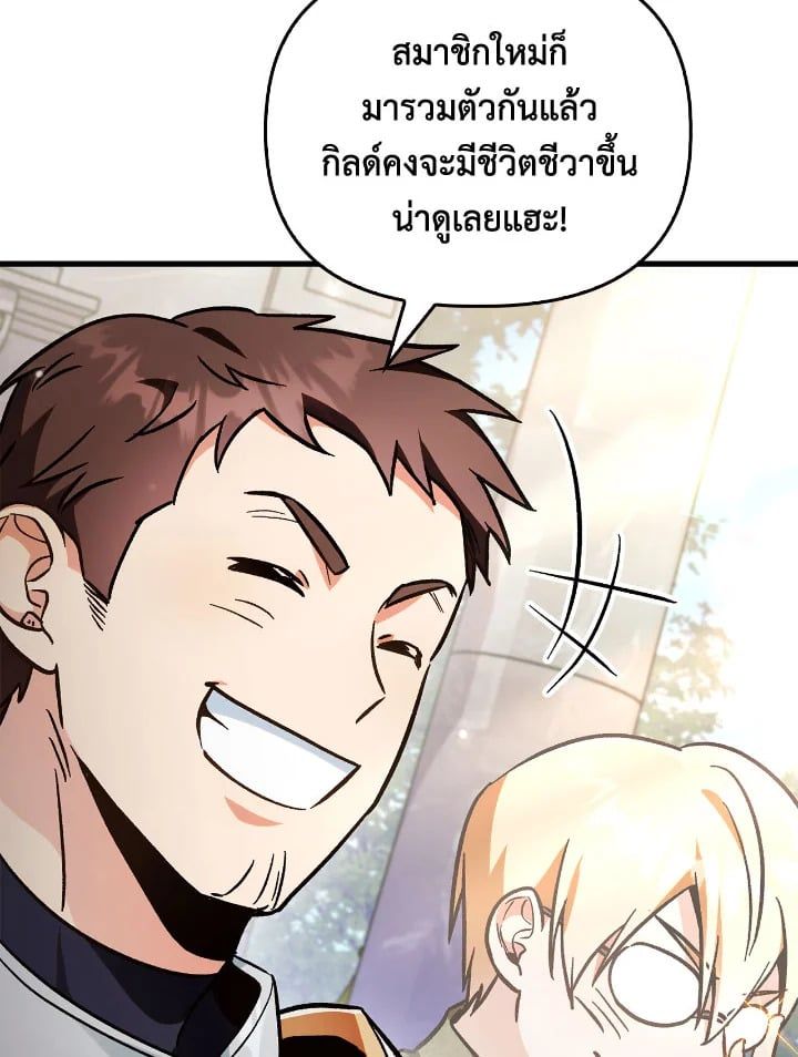 Regressor Instruction Manual ตอนที่ 99 134