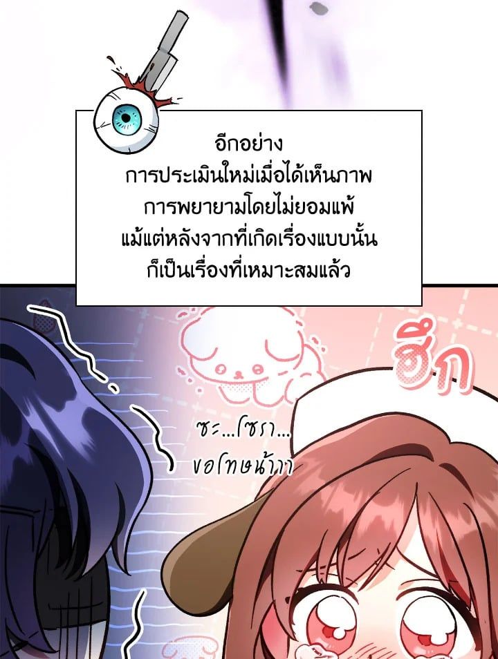 Regressor Instruction Manual ตอนที่ 99 130