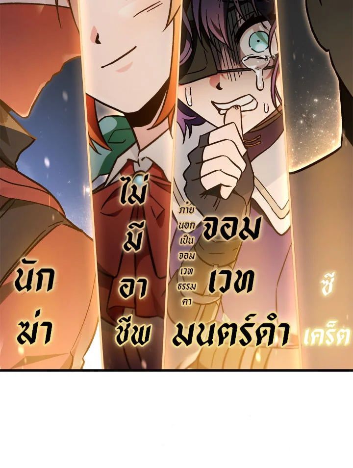 Regressor Instruction Manual ตอนที่ 99 126
