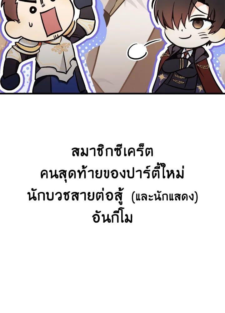 Regressor Instruction Manual ตอนที่ 99 139