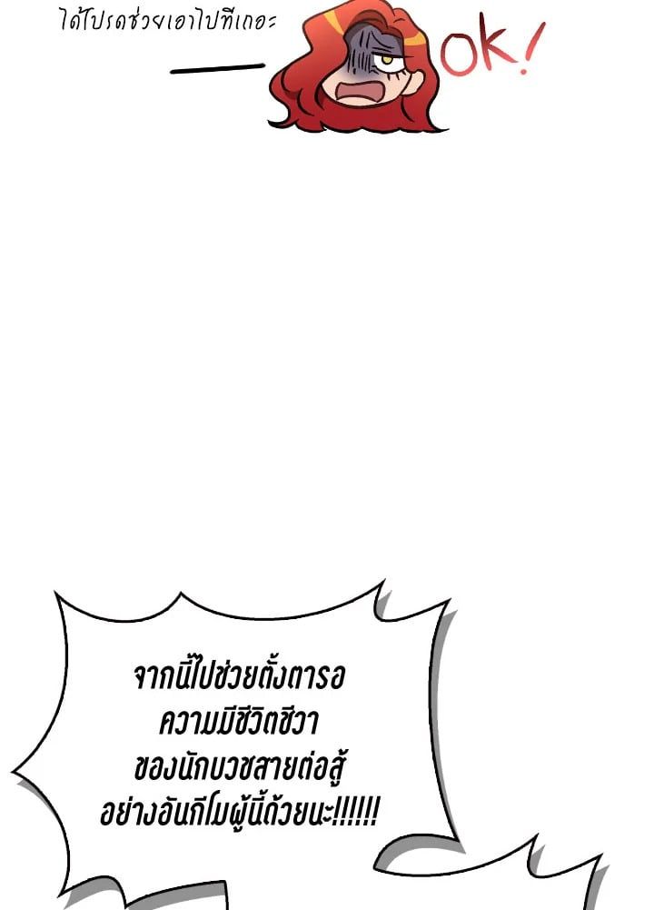 Regressor Instruction Manual ตอนที่ 99 141
