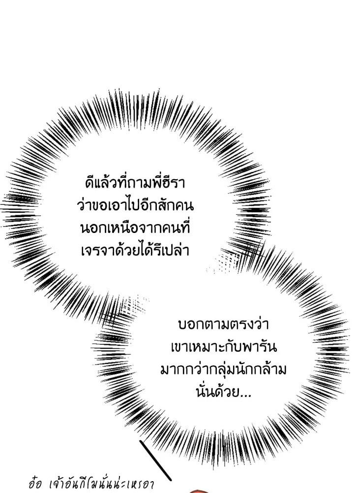 Regressor Instruction Manual ตอนที่ 99 140