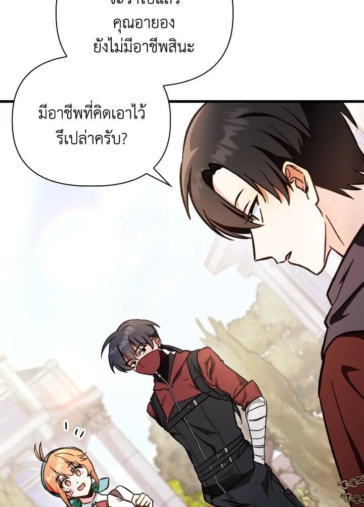 Regressor Instruction Manual ตอนที่ 99 147