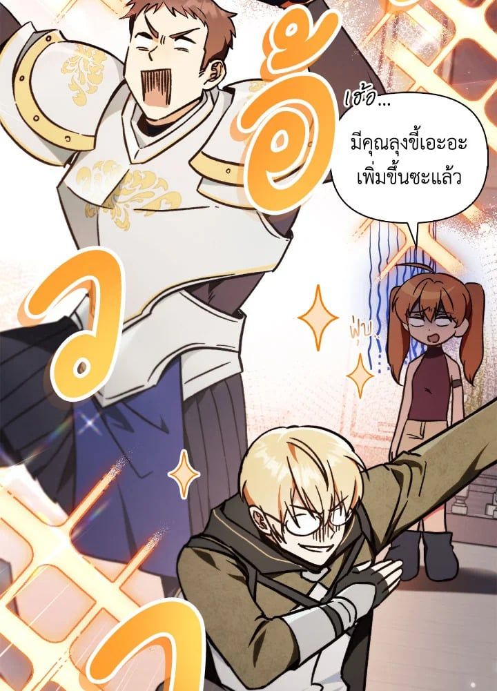 Regressor Instruction Manual ตอนที่ 99 143