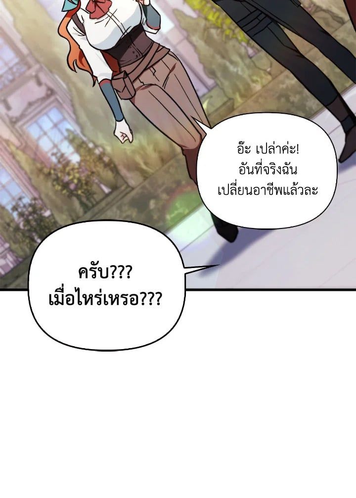 Regressor Instruction Manual ตอนที่ 99 148