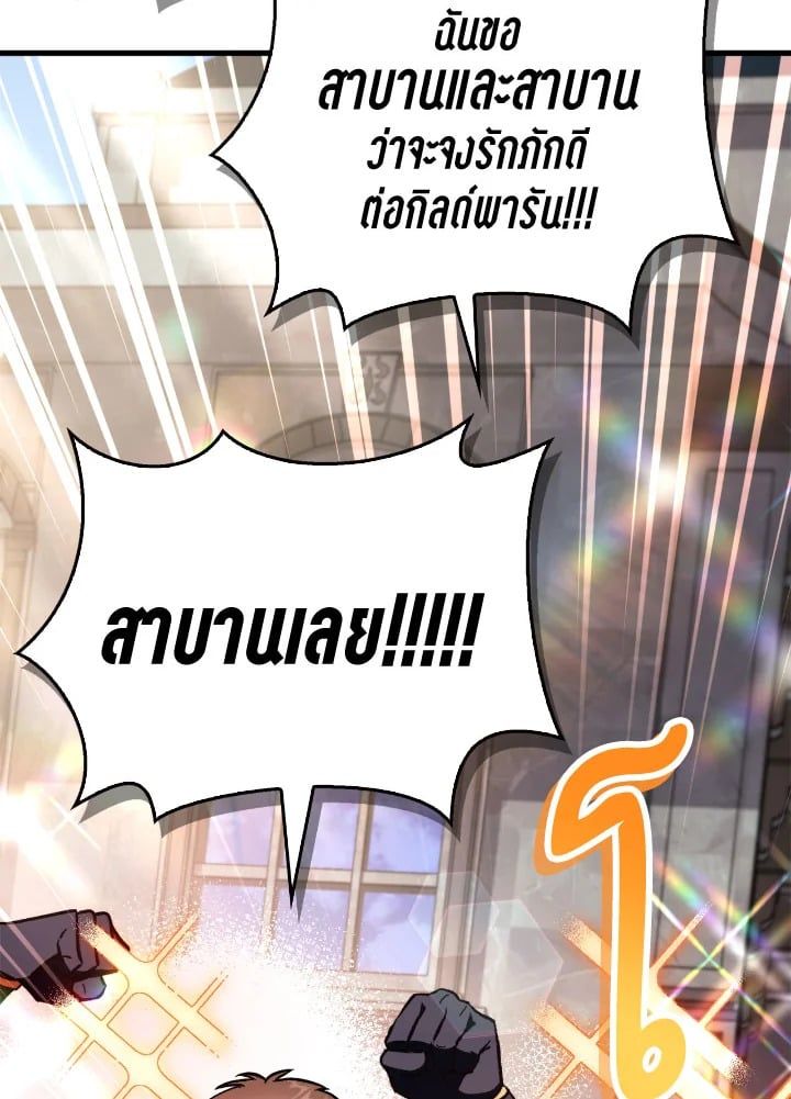 Regressor Instruction Manual ตอนที่ 99 142