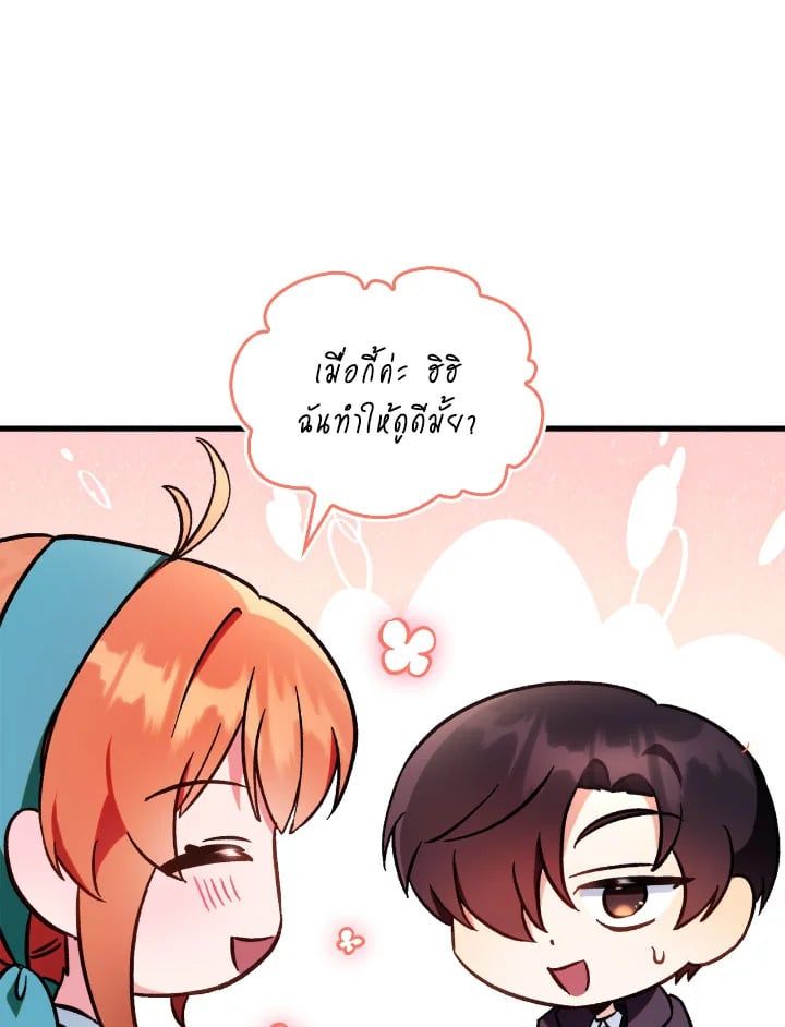 Regressor Instruction Manual ตอนที่ 99 149