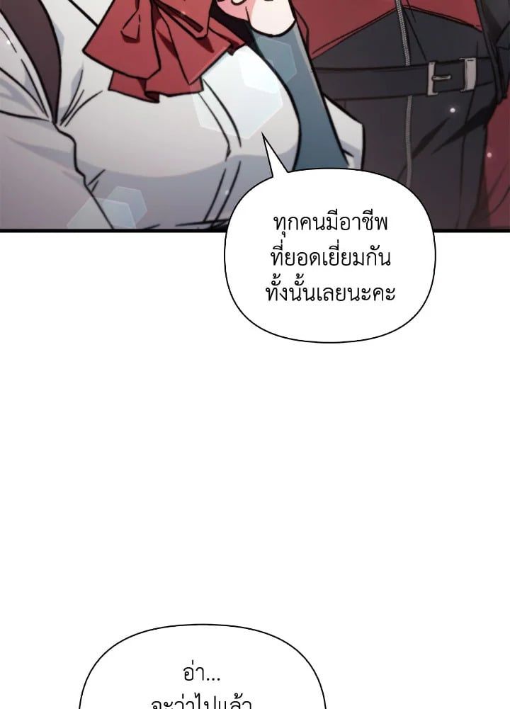 Regressor Instruction Manual ตอนที่ 99 146