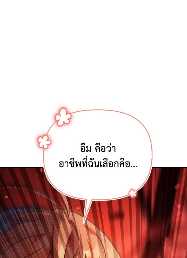 Regressor Instruction Manual ตอนที่ 100 1
