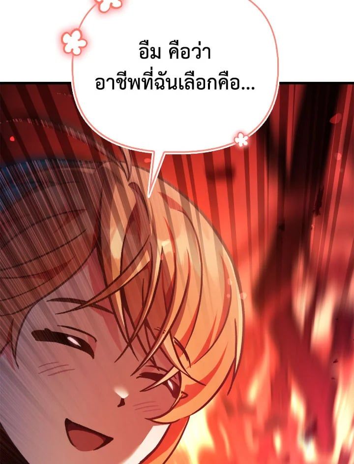 Regressor Instruction Manual ตอนที่ 99 151