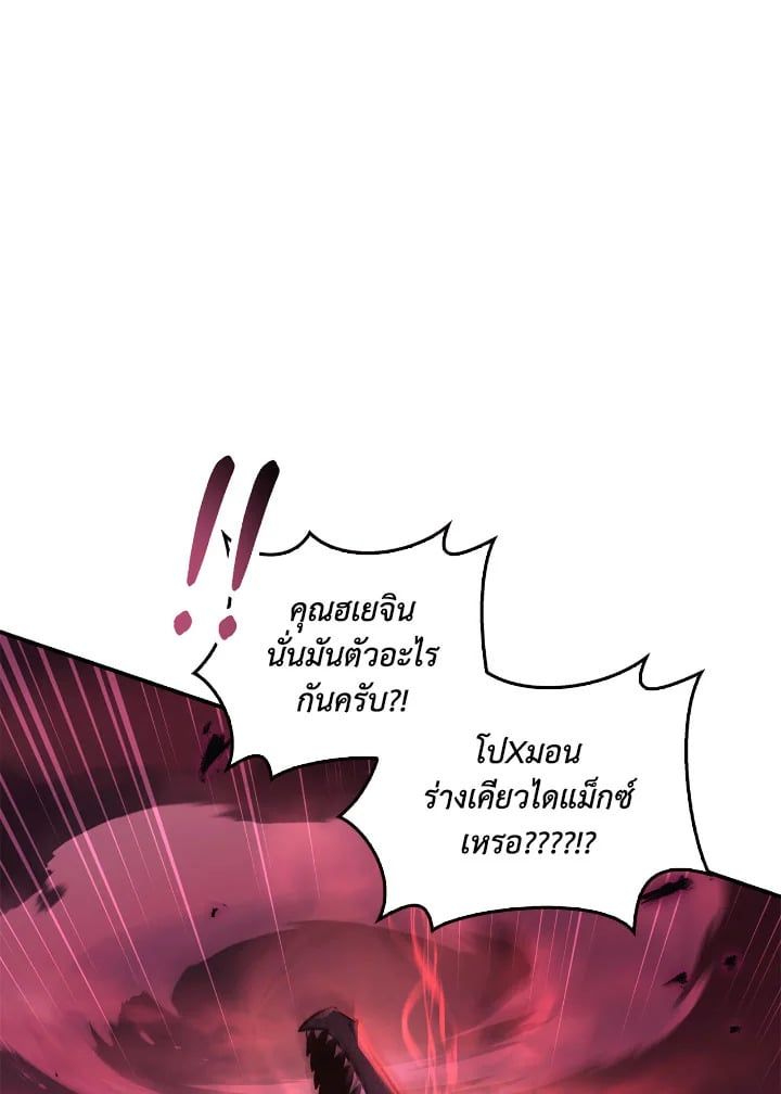 Regressor Instruction Manual ตอนที่ 100 15
