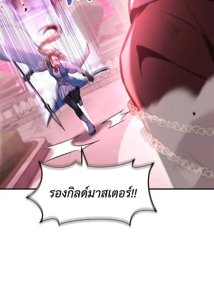 Regressor Instruction Manual ตอนที่ 100 14