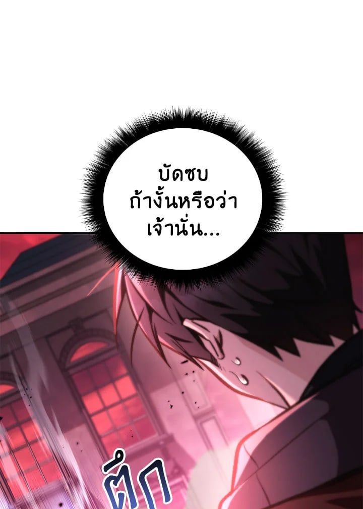 Regressor Instruction Manual ตอนที่ 100 13