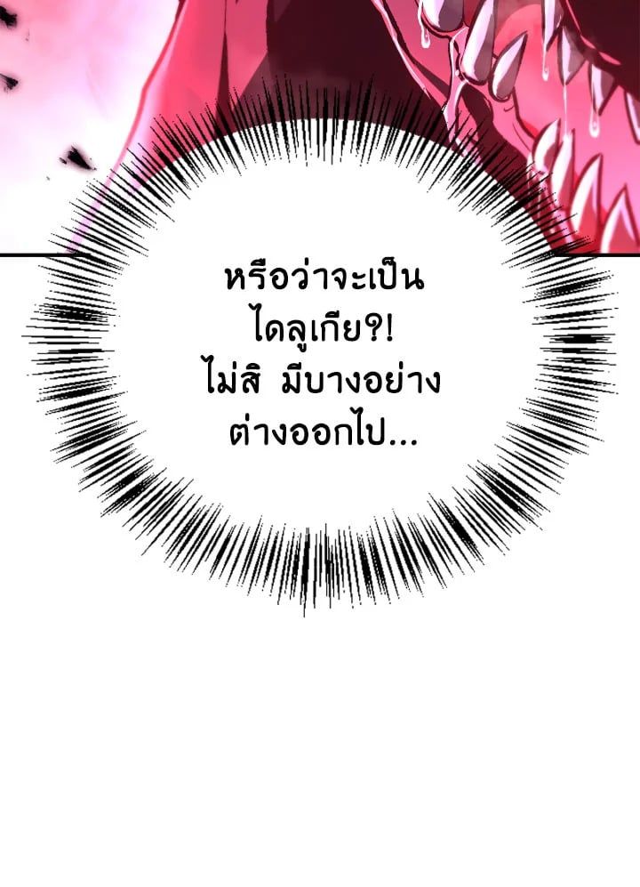 Regressor Instruction Manual ตอนที่ 100 12