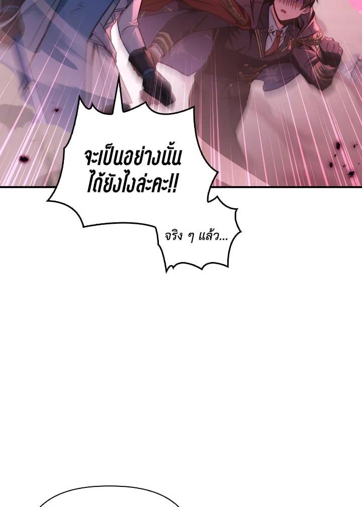 Regressor Instruction Manual ตอนที่ 100 17