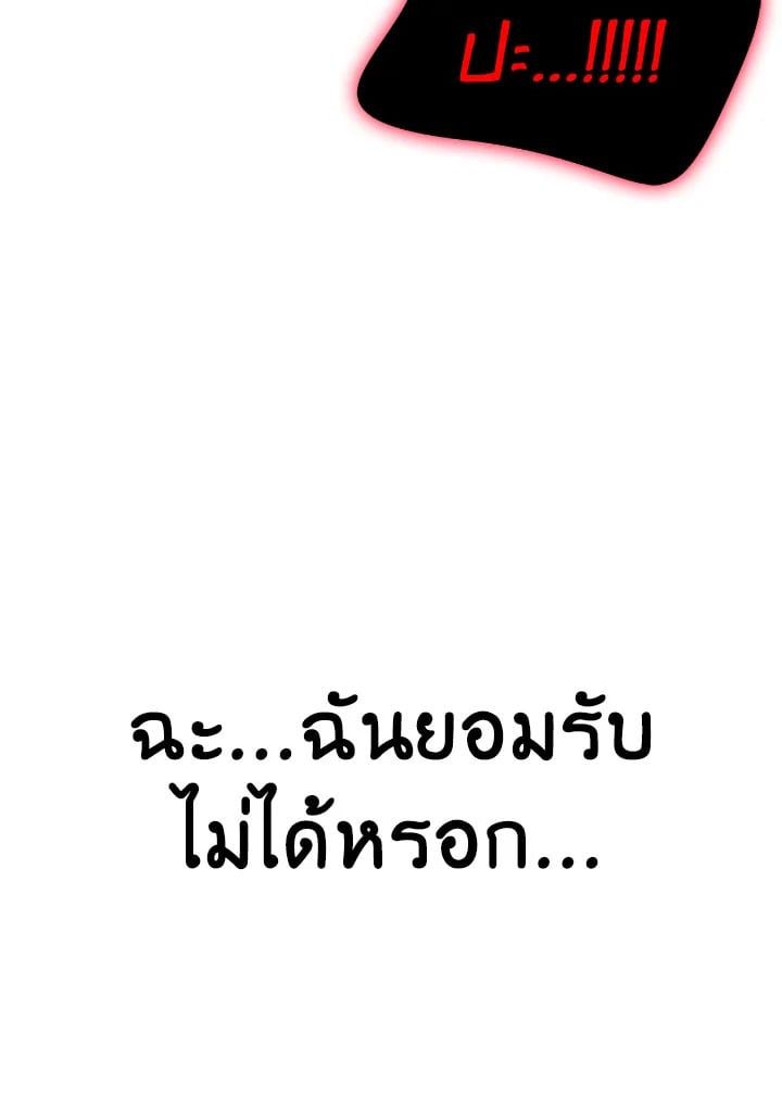 Regressor Instruction Manual ตอนที่ 100 21